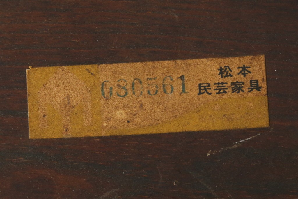 ヴィンテージ照明　希少な廃番品　松本民芸家具　八角形のシェードが趣ある吊大アンドン　(R-088165)