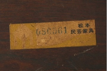 ヴィンテージ照明　希少な廃番品　松本民芸家具　八角形のシェードが趣ある吊大アンドン　(R-088165)