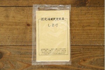中古　美品　北海道民芸家具　省スペースで使いやすく和洋折衷の佇まいが美しいサイドチェスト　(R-088166)