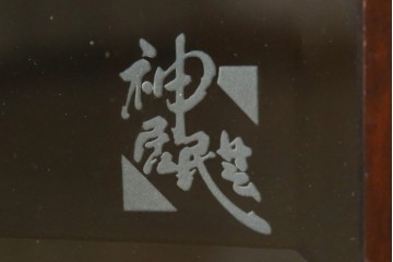 中古　美品　神居民芸(Kamui、カムイ)　ブランドロゴ入り　格子入りガラス扉のサイドボード　(R-088168)