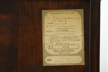 中古　美品　神居民芸(Kamui、カムイ)　ブランドロゴ入り　格子入りガラス扉のサイドボード　(R-088168)
