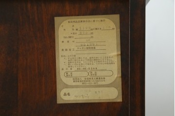 中古　美品　神居民芸(Kamui、カムイ)　ブランドロゴ入り　格子入りガラス扉のサイドボード　(R-088168)