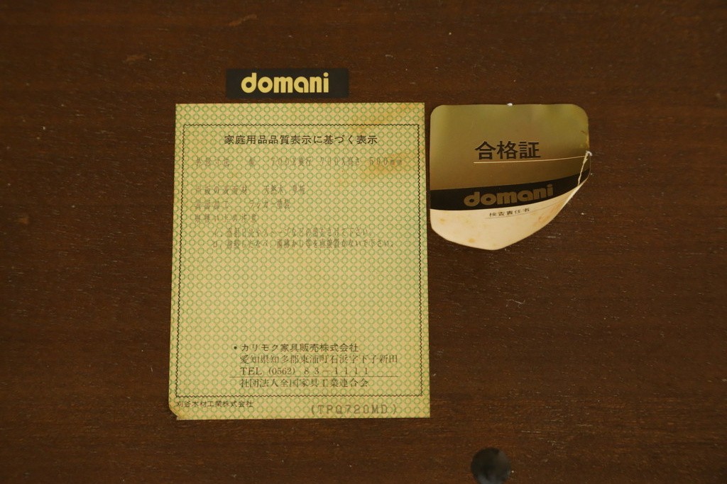 中古　美品　カリモク家具(karimoku)　ドマーニ(domani)　クイーンズライフ(QUEENS LIFE)　クラシカルモダンな雰囲気漂うリビングテーブル　定価約17万円　(R-088193)