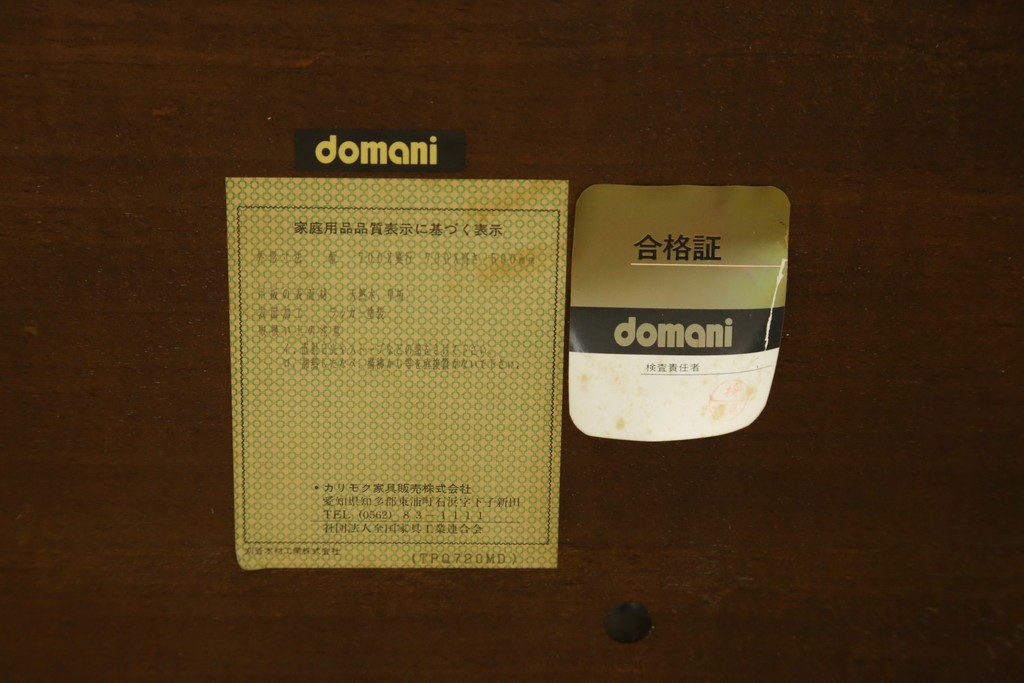 中古　美品　カリモク家具(karimoku)　ドマーニ(domani)　クイーンズライフ(QUEENS LIFE)　クラシカルモダンな雰囲気漂うリビングテーブル　定価約17万円　(R-088193)