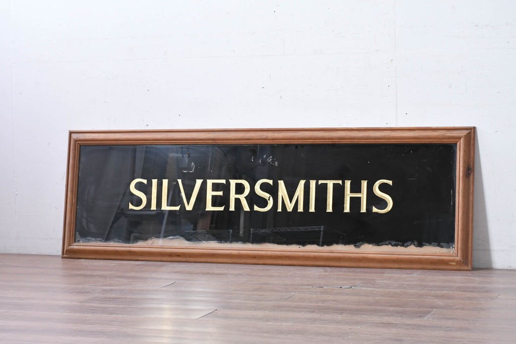 【簡易リペア限定品】イギリスヴィンテージ　ガラス裏文字　SILVERSMITHSのレタリングが目を引く看板　(R-088201)