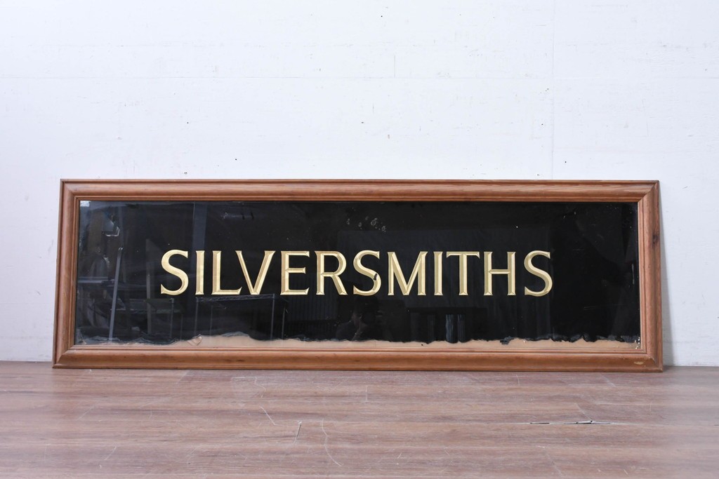 【簡易リペア限定品】イギリスヴィンテージ　ガラス裏文字　SILVERSMITHSのレタリングが目を引く看板　(R-088201)