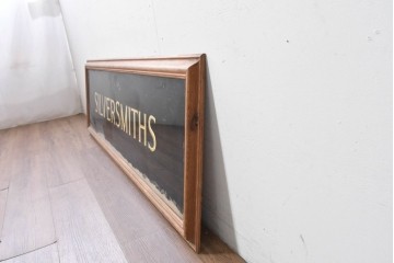 【簡易リペア限定品】イギリスヴィンテージ　ガラス裏文字　SILVERSMITHSのレタリングが目を引く看板　(R-088201)