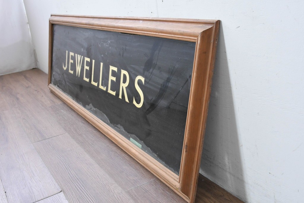 【簡易リペア限定品】　イギリスヴィンテージ　ガラス裏文字　金文字が映える看板　(R-088202)