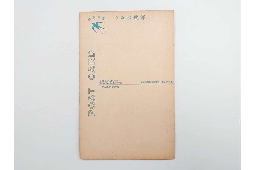 戦前　サイン入り　女優・俳優・舞妓　ブロマイド・絵葉書・ポストカードを含む136枚セット　(R-088274)