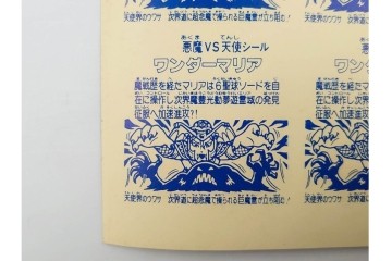 当時物　印刷途中　ビックリマン　悪魔VS天使シール　ワンダーマリア　パチ物のアンカットシート　(R-088276)