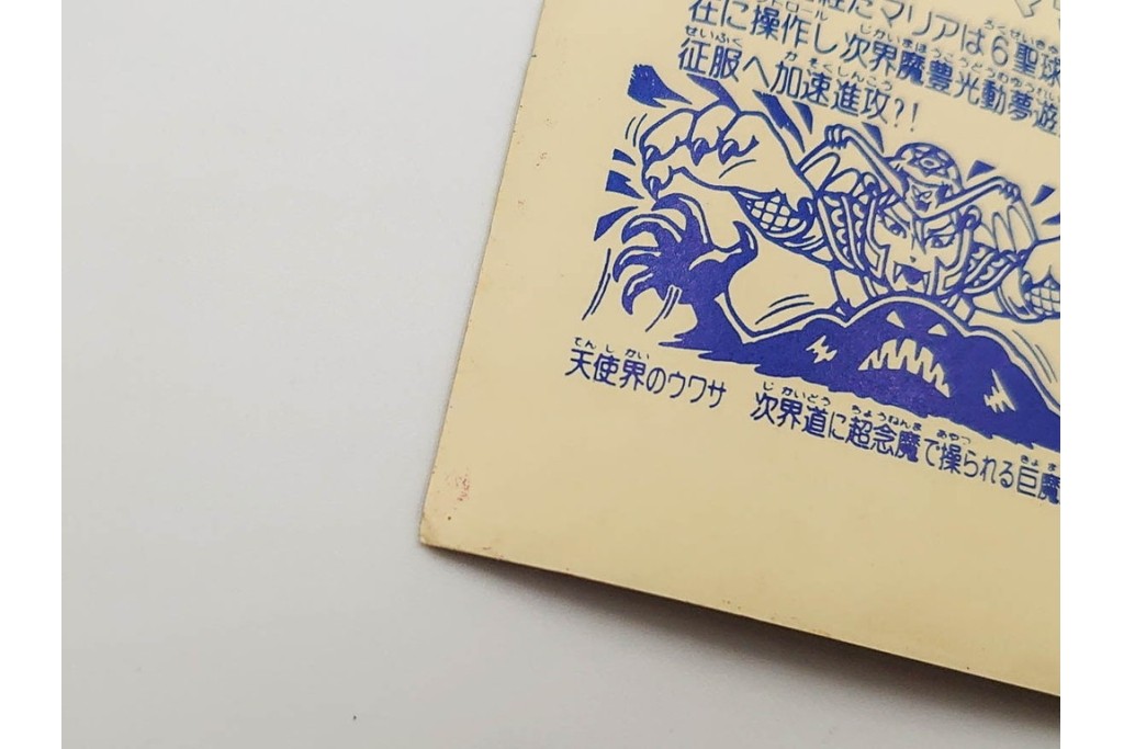 当時物　ビックリマン　悪魔VS天使シール　ワンダーマリア　パチ物のアンカットシート　(R-088277)