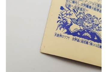 当時物　ビックリマン　悪魔VS天使シール　ワンダーマリア　パチ物のアンカットシート　(R-088277)