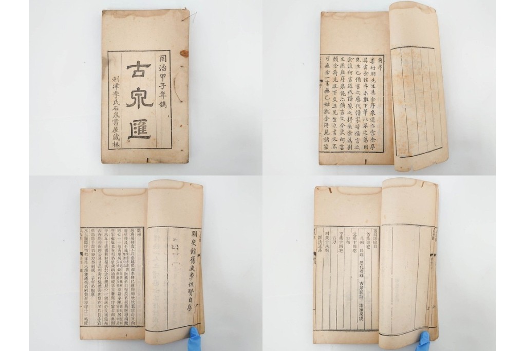 中国　李佐賢　利津李氏石泉書屋蔵板　古銭学書　「古泉匯」　元集・亨集・利集・貞集を合わせた19冊セット　(R-088278)