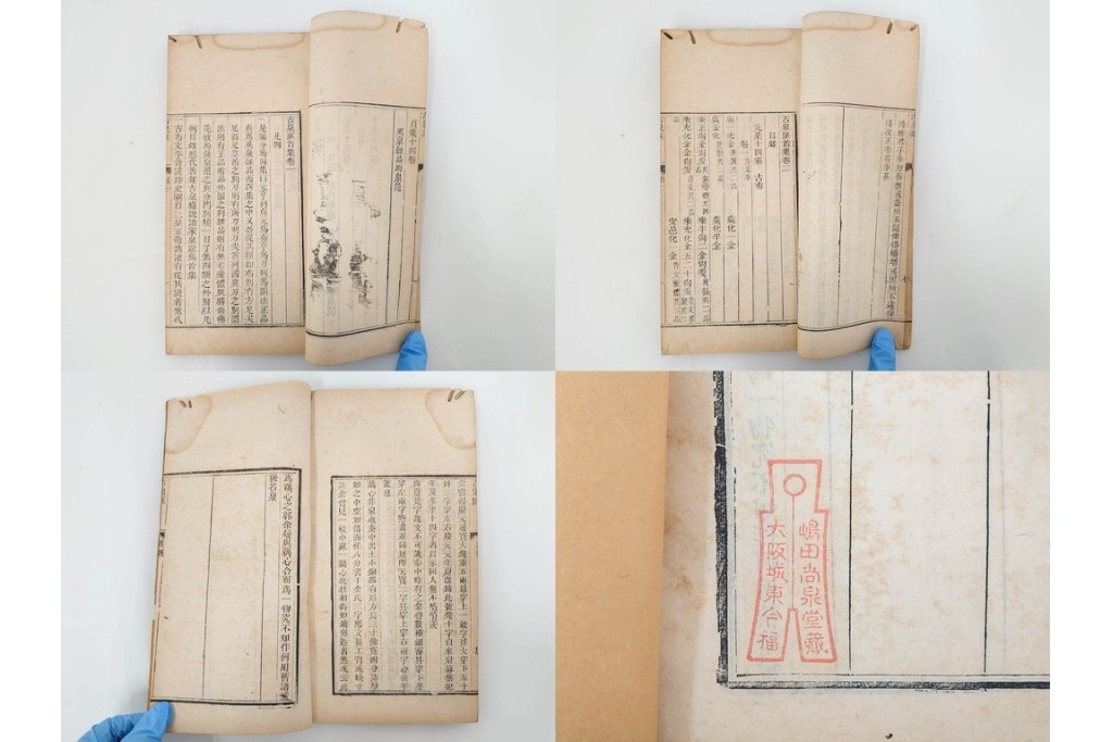 中国　李佐賢　利津李氏石泉書屋蔵板　古銭学書　「古泉匯」　元集・亨集・利集・貞集を合わせた19冊セット　(R-088278)