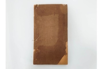 中国　李佐賢　利津李氏石泉書屋蔵板　古銭学書　「古泉匯」　元集・亨集・利集・貞集を合わせた19冊セット　(R-088278)