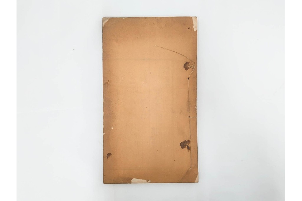 中国　李佐賢　利津李氏石泉書屋蔵板　古銭学書　「古泉匯」　元集・亨集・利集・貞集を合わせた19冊セット　(R-088278)