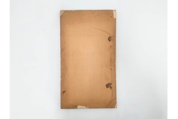 中国　李佐賢　利津李氏石泉書屋蔵板　古銭学書　「古泉匯」　元集・亨集・利集・貞集を合わせた19冊セット　(R-088278)