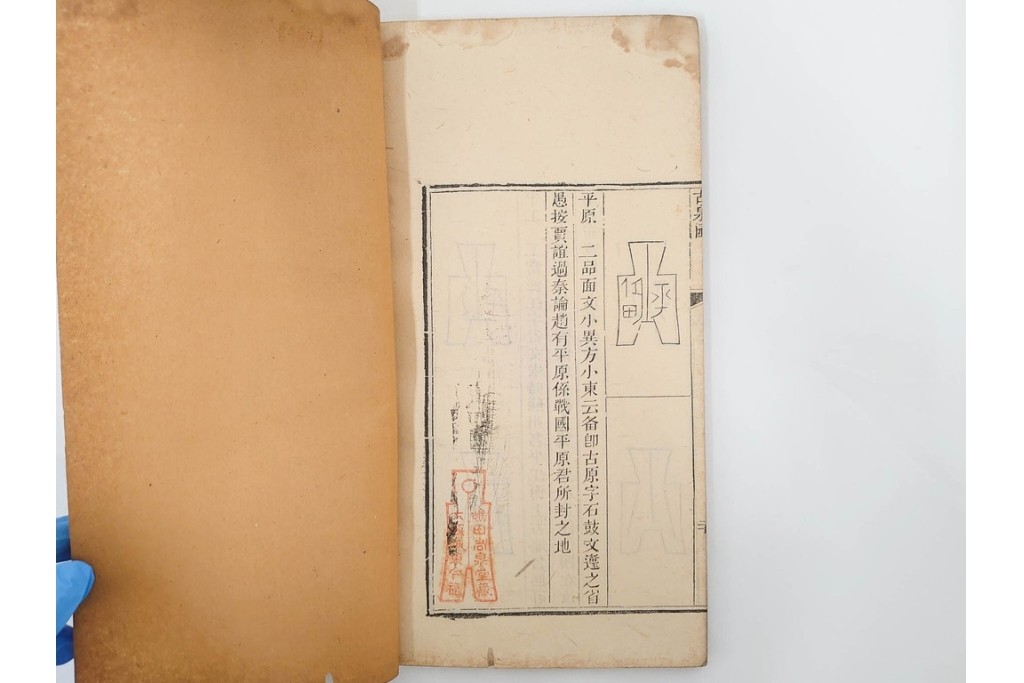 中国　李佐賢　利津李氏石泉書屋蔵板　古銭学書　「古泉匯」　元集・亨集・利集・貞集を合わせた19冊セット　(R-088278)