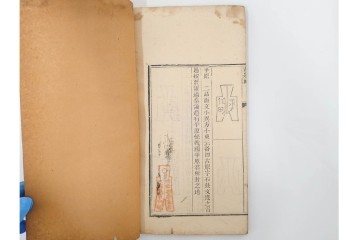 中国　李佐賢　利津李氏石泉書屋蔵板　古銭学書　「古泉匯」　元集・亨集・利集・貞集を合わせた19冊セット　(R-088278)