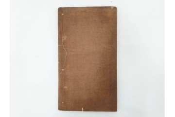 中国　李佐賢　利津李氏石泉書屋蔵板　古銭学書　「古泉匯」　元集・亨集・利集・貞集を合わせた19冊セット　(R-088278)