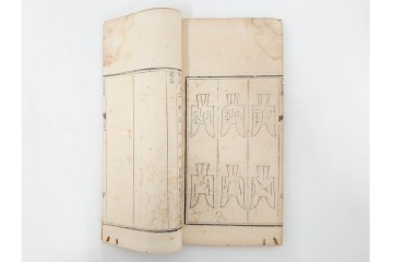中国　李佐賢　利津李氏石泉書屋蔵板　古銭学書　「古泉匯」　元集・亨集・利集・貞集を合わせた19冊セット　(R-088278)