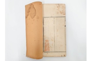 中国　李佐賢　利津李氏石泉書屋蔵板　古銭学書　「古泉匯」　元集・亨集・利集・貞集を合わせた19冊セット　(R-088278)