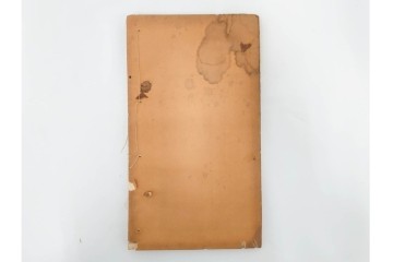 中国　李佐賢　利津李氏石泉書屋蔵板　古銭学書　「古泉匯」　元集・亨集・利集・貞集を合わせた19冊セット　(R-088278)
