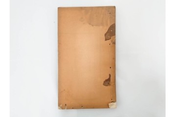 中国　李佐賢　利津李氏石泉書屋蔵板　古銭学書　「古泉匯」　元集・亨集・利集・貞集を合わせた19冊セット　(R-088278)