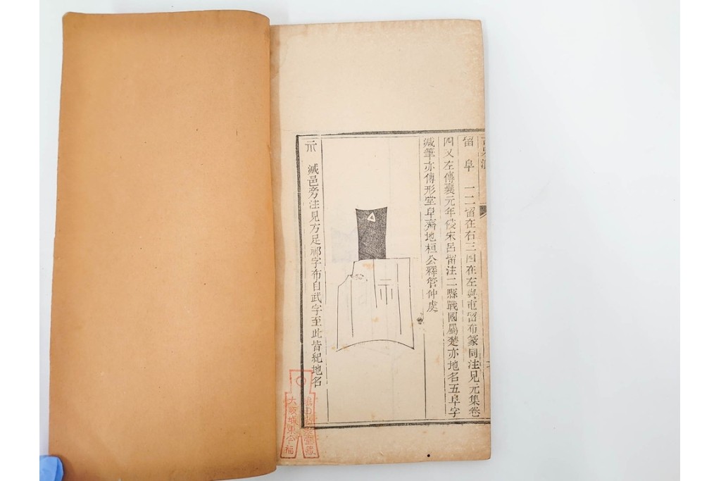 中国　李佐賢　利津李氏石泉書屋蔵板　古銭学書　「古泉匯」　元集・亨集・利集・貞集を合わせた19冊セット　(R-088278)