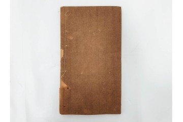 中国　李佐賢　利津李氏石泉書屋蔵板　古銭学書　「古泉匯」　元集・亨集・利集・貞集を合わせた19冊セット　(R-088278)