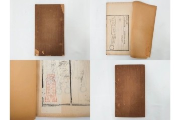 中国　李佐賢　利津李氏石泉書屋蔵板　古銭学書　「古泉匯」　元集・亨集・利集・貞集を合わせた19冊セット　(R-088278)