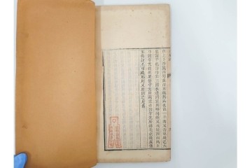 中国　李佐賢　利津李氏石泉書屋蔵板　古銭学書　「古泉匯」　元集・亨集・利集・貞集を合わせた19冊セット　(R-088278)