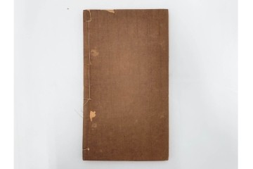 中国　李佐賢　利津李氏石泉書屋蔵板　古銭学書　「古泉匯」　元集・亨集・利集・貞集を合わせた19冊セット　(R-088278)