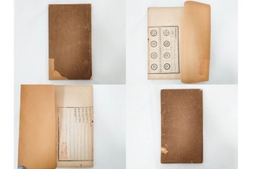 中国　李佐賢　利津李氏石泉書屋蔵板　古銭学書　「古泉匯」　元集・亨集・利集・貞集を合わせた19冊セット　(R-088278)