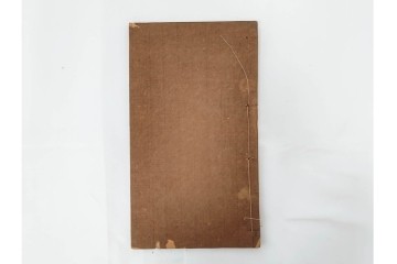 中国　李佐賢　利津李氏石泉書屋蔵板　古銭学書　「古泉匯」　元集・亨集・利集・貞集を合わせた19冊セット　(R-088278)