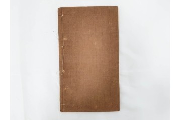 中国　李佐賢　利津李氏石泉書屋蔵板　古銭学書　「古泉匯」　元集・亨集・利集・貞集を合わせた19冊セット　(R-088278)