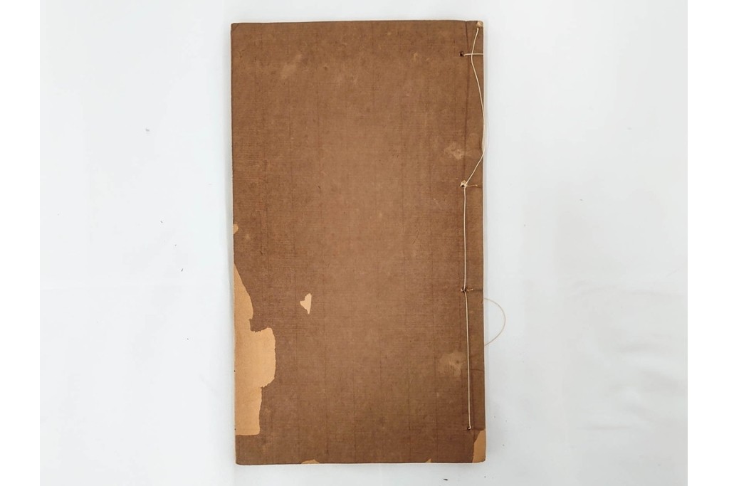 中国　李佐賢　利津李氏石泉書屋蔵板　古銭学書　「古泉匯」　元集・亨集・利集・貞集を合わせた19冊セット　(R-088278)