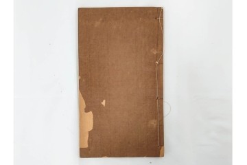 中国　李佐賢　利津李氏石泉書屋蔵板　古銭学書　「古泉匯」　元集・亨集・利集・貞集を合わせた19冊セット　(R-088278)