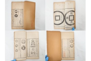 中国　李佐賢　利津李氏石泉書屋蔵板　古銭学書　「古泉匯」　元集・亨集・利集・貞集を合わせた19冊セット　(R-088278)