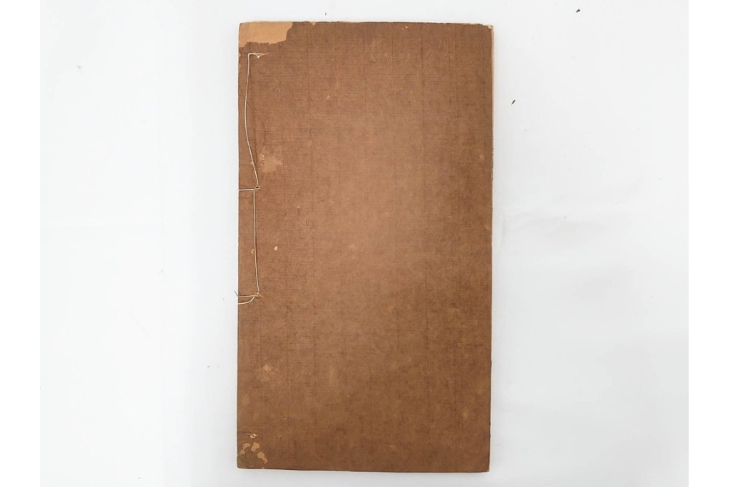 中国　李佐賢　利津李氏石泉書屋蔵板　古銭学書　「古泉匯」　元集・亨集・利集・貞集を合わせた19冊セット　(R-088278)