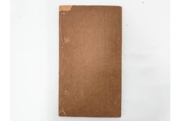 中国　李佐賢　利津李氏石泉書屋蔵板　古銭学書　「古泉匯」　元集・亨集・利集・貞集を合わせた19冊セット　(R-088278)