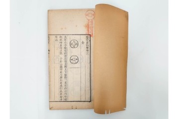 中国　李佐賢　利津李氏石泉書屋蔵板　古銭学書　「古泉匯」　元集・亨集・利集・貞集を合わせた19冊セット　(R-088278)