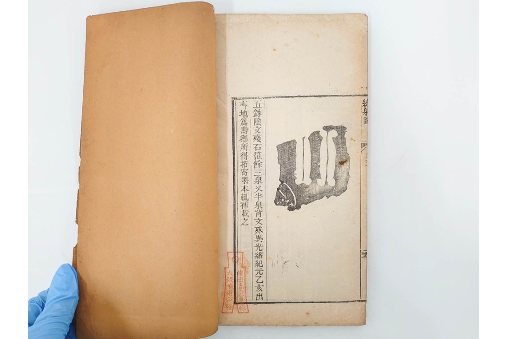 中国　李佐賢　利津李氏石泉書屋蔵板　古銭学書　「古泉匯」　元集・亨集・利集・貞集を合わせた19冊セット　(R-088278)