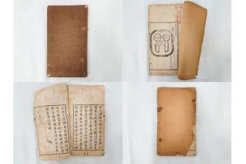 中国　李佐賢　利津李氏石泉書屋蔵板　古銭学書　「古泉匯」　元集・亨集・利集・貞集を合わせた19冊セット　(R-088278)