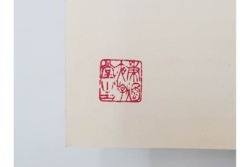 昭和46年　「書学院本 雁塔聖教序」　拓本　乾・坤が揃った全2冊(2巻)セット　釈文・帙・外箱付き　(R-088290)