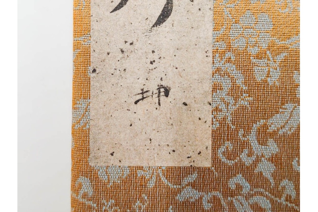 昭和46年　「書学院本 雁塔聖教序」　拓本　乾・坤が揃った全2冊(2巻)セット　釈文・帙・外箱付き　(R-088290)