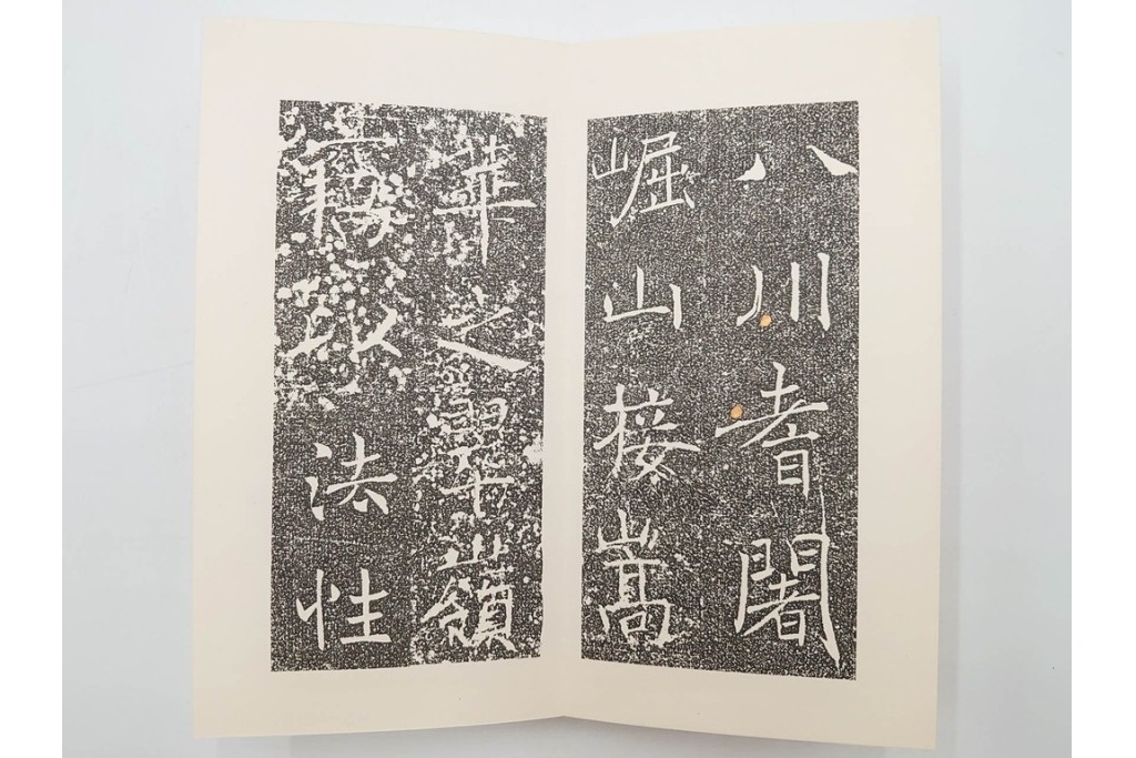 昭和46年　「書学院本 雁塔聖教序」　拓本　乾・坤が揃った全2冊(2巻)セット　釈文・帙・外箱付き　(R-088290)