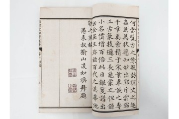 中国　「飛鴻堂印譜」　初集から五集　全20冊セット　木箱付き　(R-088294)