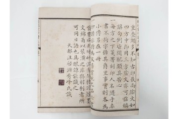 中国　「飛鴻堂印譜」　初集から五集　全20冊セット　木箱付き　(R-088294)