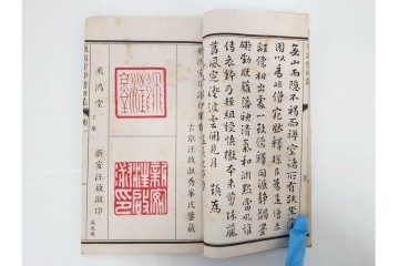 中国　「飛鴻堂印譜」　初集から五集　全20冊セット　木箱付き　(R-088294)